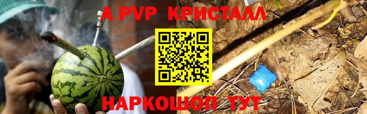 Alpha PVP крисы CK  Alpha-PVP крисы CK  Вход с VPN  Петропавловск-Камчатский  A-PVP VHQ 