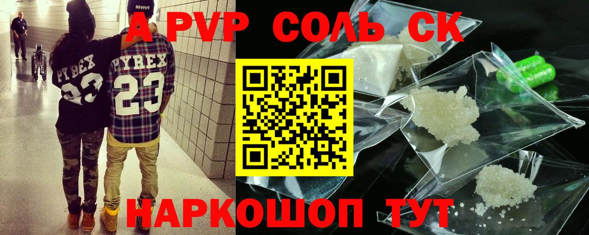 Alpha PVP СК КРИС Петропавловск-Камчатский