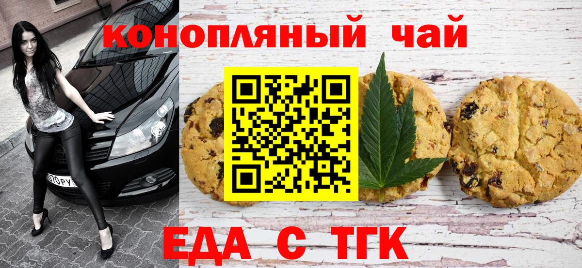 Canna-Cookies марихуана Петропавловск-Камчатский