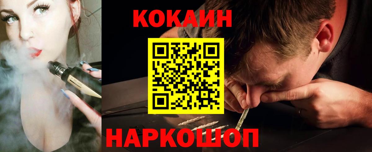 Cocaine Боливия Петропавловск-Камчатский