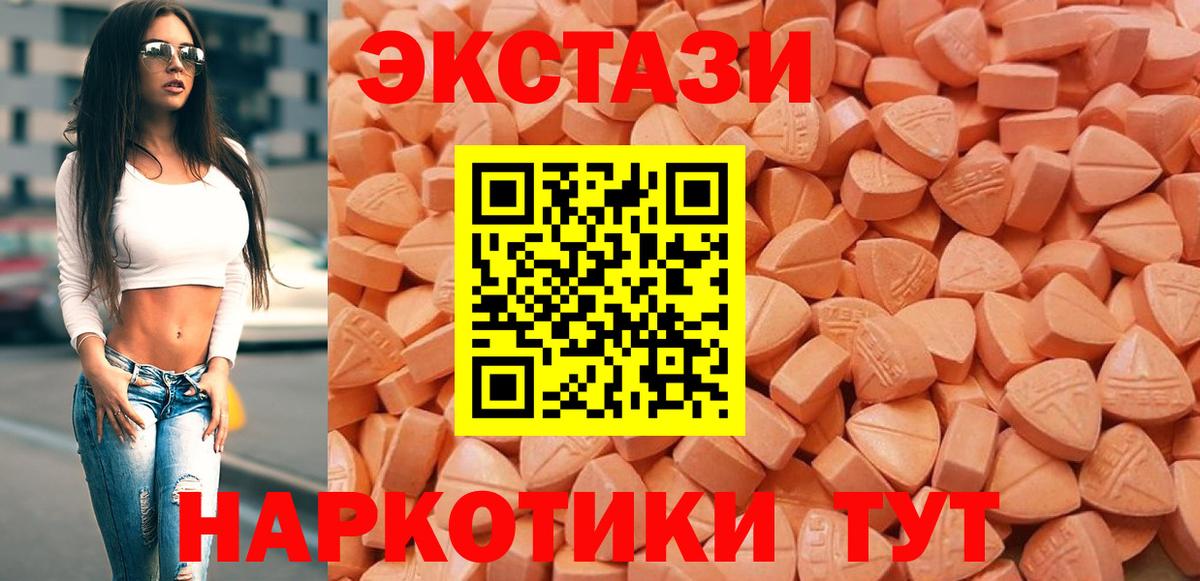 ЭКСТАЗИ таблы Петропавловск-Камчатский