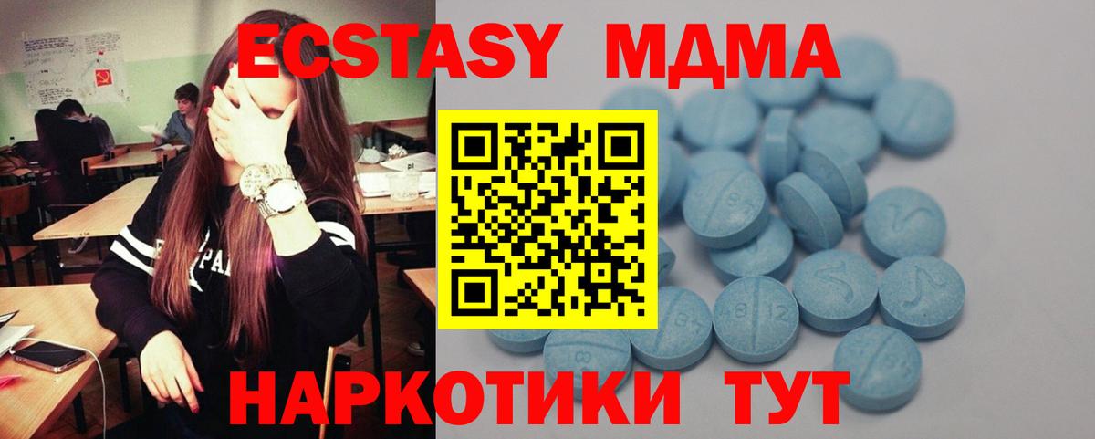 ЭКСТАЗИ Cube  Ecstasy 250 мг  blacksprut ТОР  Вход с VPN  Петропавловск-Камчатский  где продают  