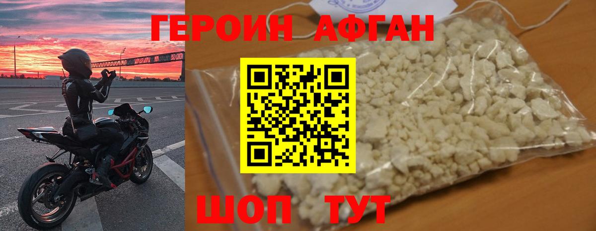 Героин хмурый  Вход с VPN  Петропавловск-Камчатский 