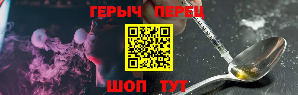 Героин VHQ Петропавловск-Камчатский