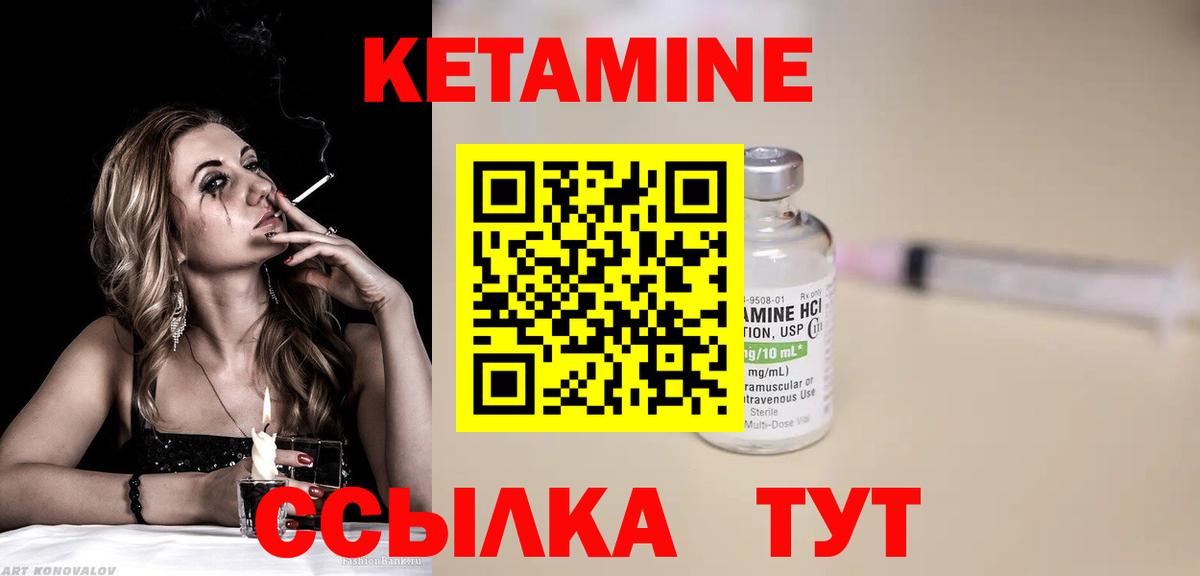 Кетамин ketamine  КЕТАМИН ketamine  Вход с VPN  Петропавловск-Камчатский 