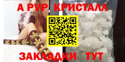 стафф Северобайкальск