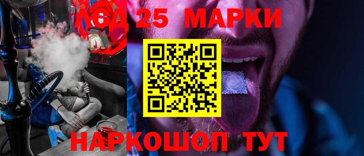 Лсд 25 экстази  LSD-25 экстази ecstasy  Петропавловск-Камчатский  Вход с VPN  LSD-25 экстази кислота 