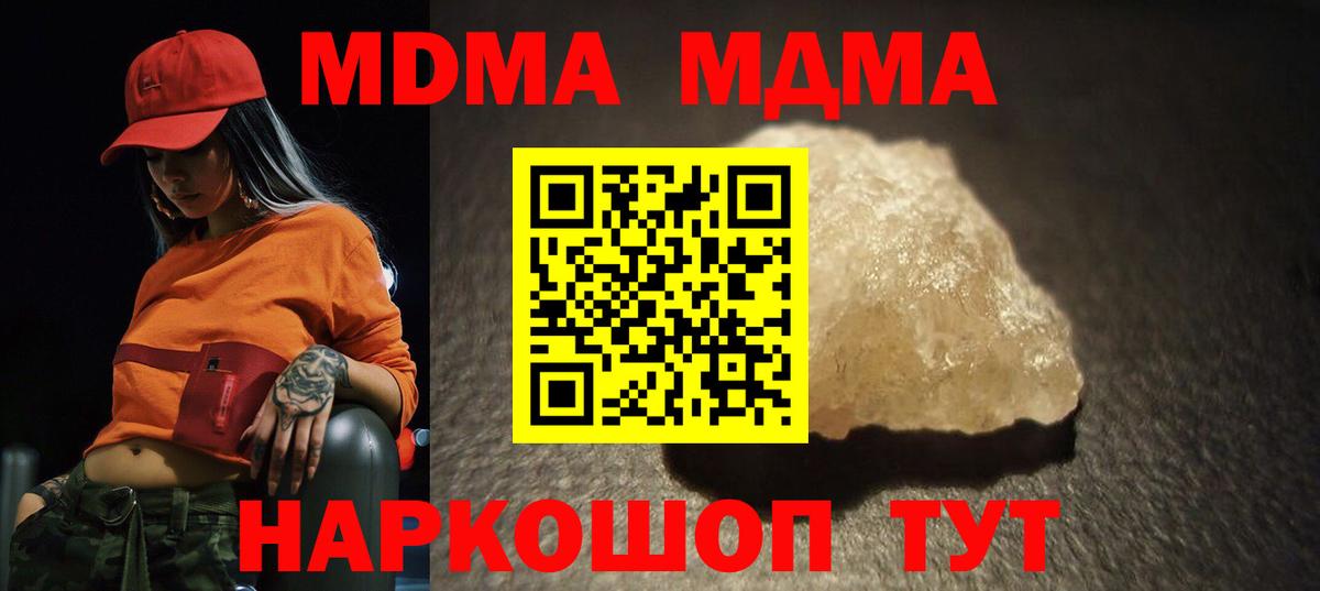 MDMA crystal  Вход с VPN  МДМА crystal  Петропавловск-Камчатский 