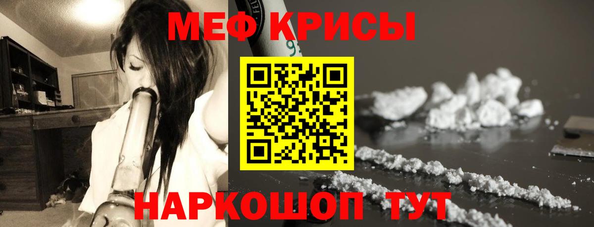 Петропавловск-Камчатский  МЕФ  Мефедрон мука  МЕФ  Вход с VPN  МЯУ-МЯУ mephedrone 