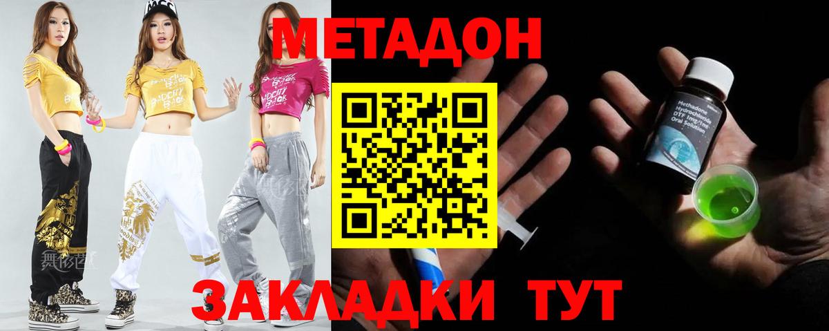 МЕТАДОН кристалл  Вход с VPN  Петропавловск-Камчатский 