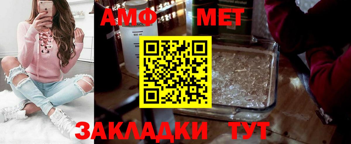 Петропавловск-Камчатский  МЕТАМФЕТАМИН  Вход с VPN  Первитин пудра 