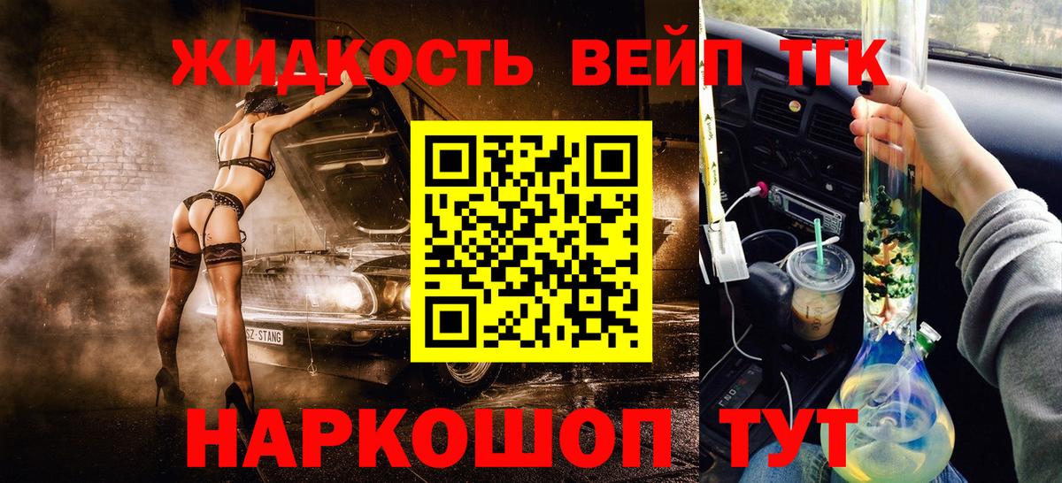ТГК THC oil  Дистиллят ТГК жижа  Вход с VPN  Петропавловск-Камчатский 