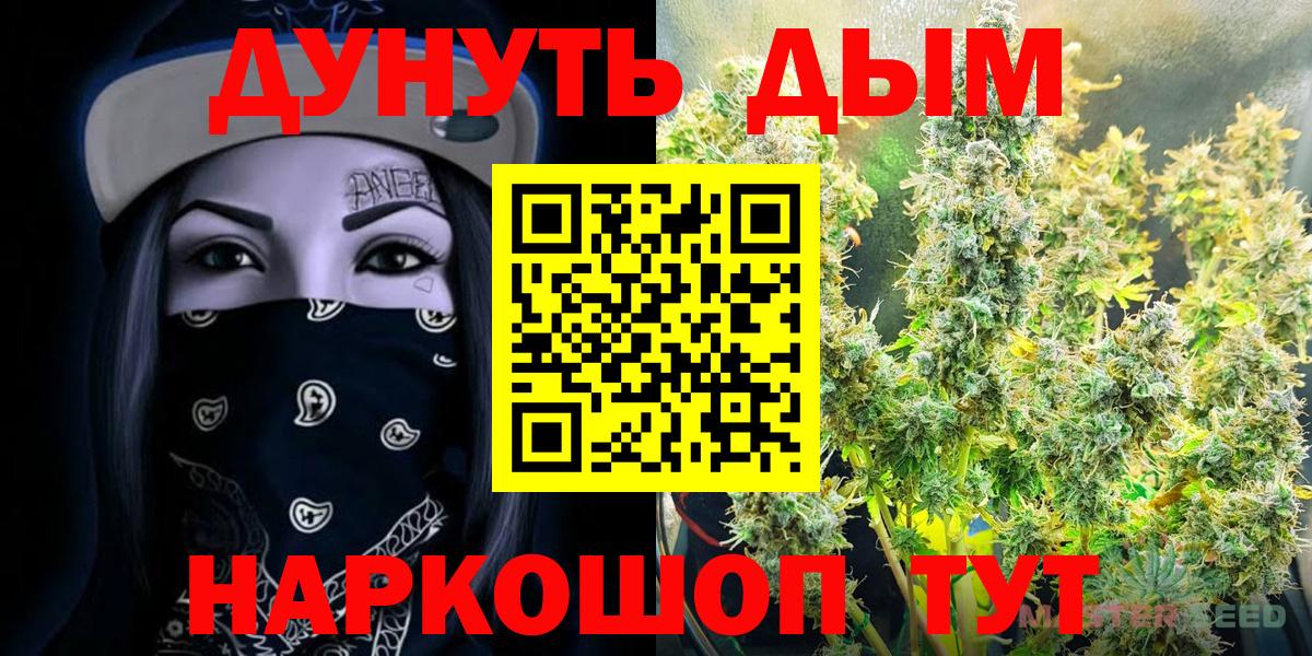Петропавловск-Камчатский  Марихуана White Widow  Вход с VPN  Марихуана SATIVA & INDICA 